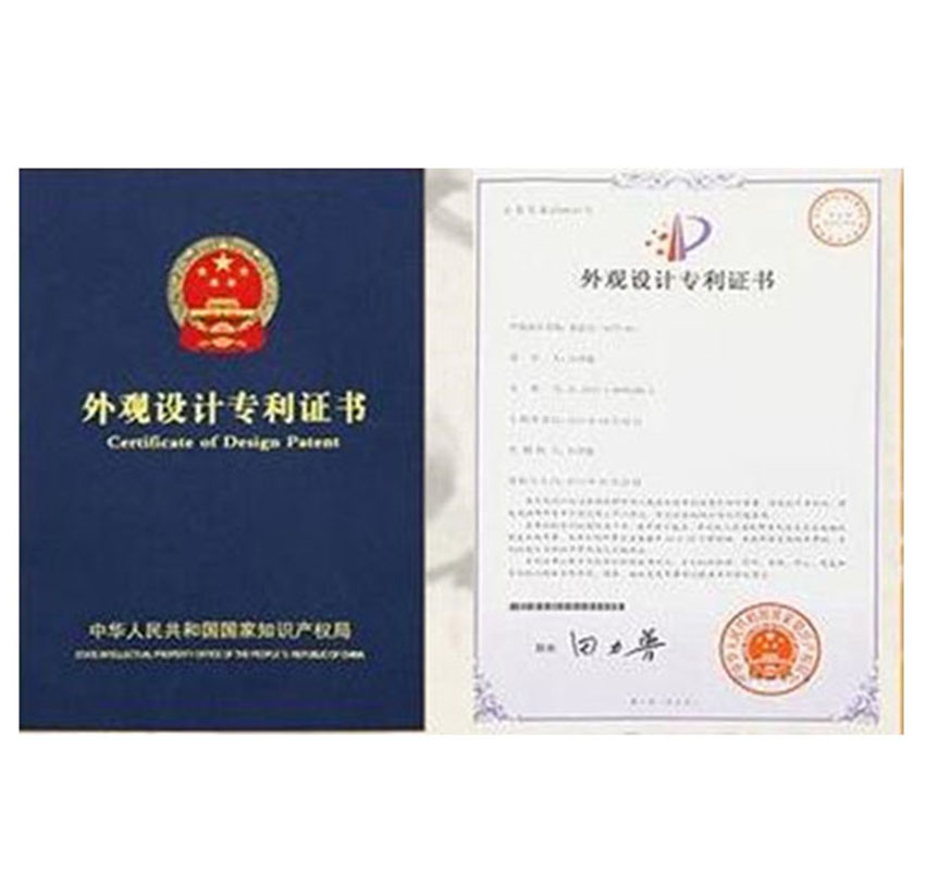 专利证书