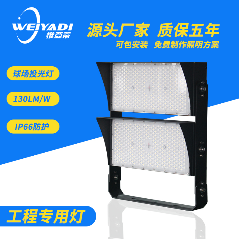 led球场灯专用灯，专门用于体育场馆照明的灯具